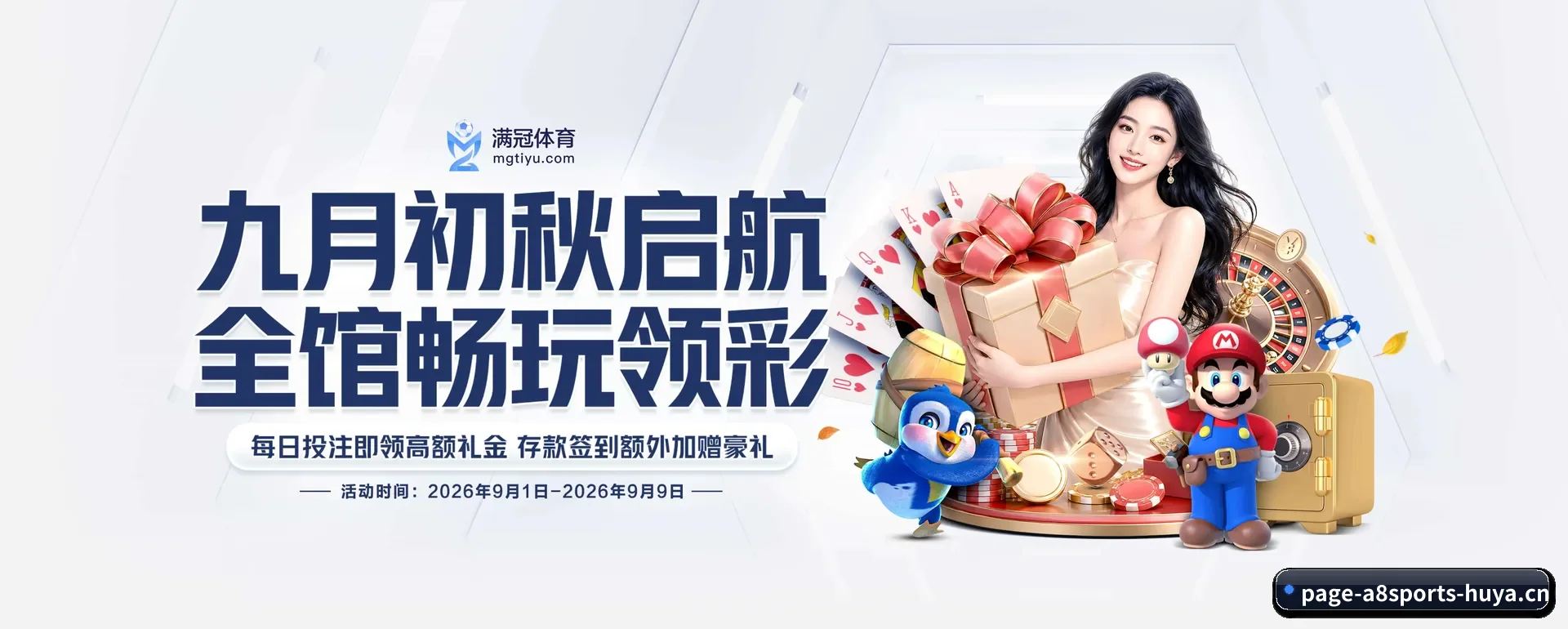 A8体育手机版 APP 深度功能